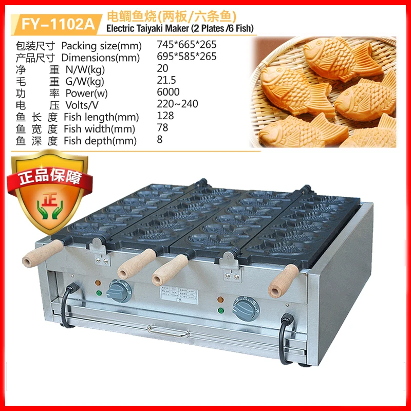 110V 220V Electric Taiyaki Maker 12pcs Fish Shape Waffle Maker Commercial Non-stick Baking Machine