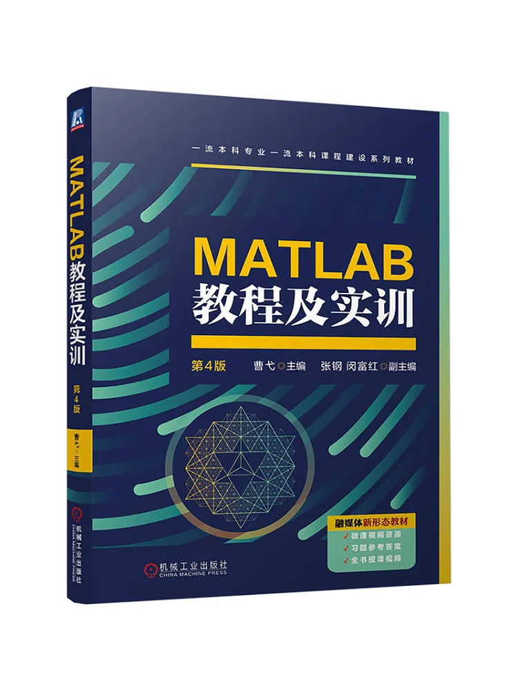 Book-Winshare Matlab Tutorial and Practical Training 4th Edition