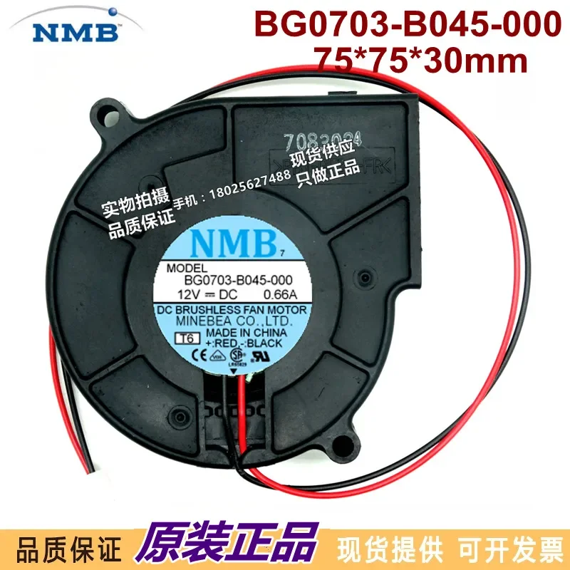 for NMB 7530 BG0703-B045-000 12V 0.66A Projector Blower Cooling Fan Replacement Part High Performance Quiet Operation Durable