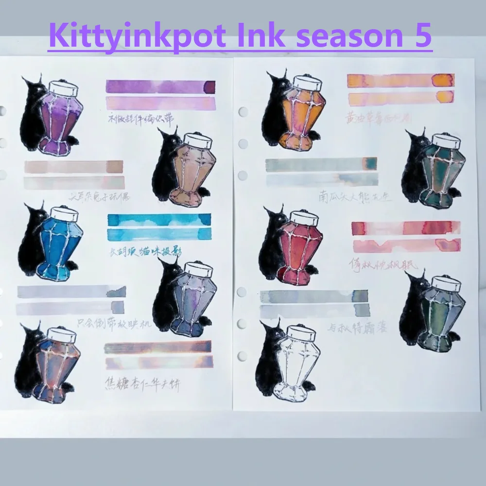 KittyInkpot Ink,Season 5 ,Color Ink Gradient Chromatography Sheen Writing Pen Ink  35ml