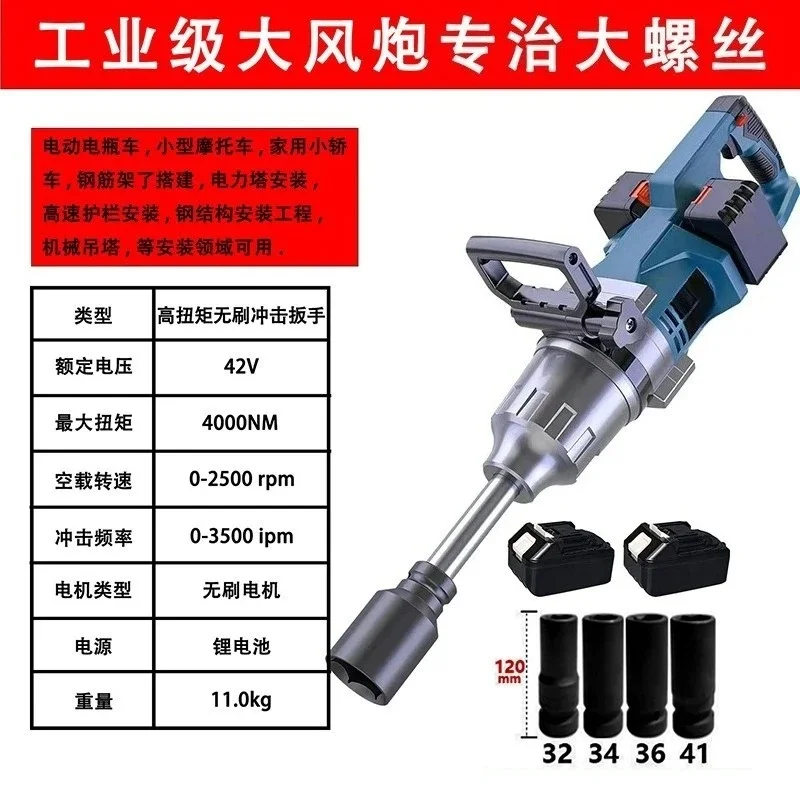 Super Heavy-Duty 1 Inch Electric Power Brushless 4000Nm Battery High Torque 42V Cordless Impact Wrench