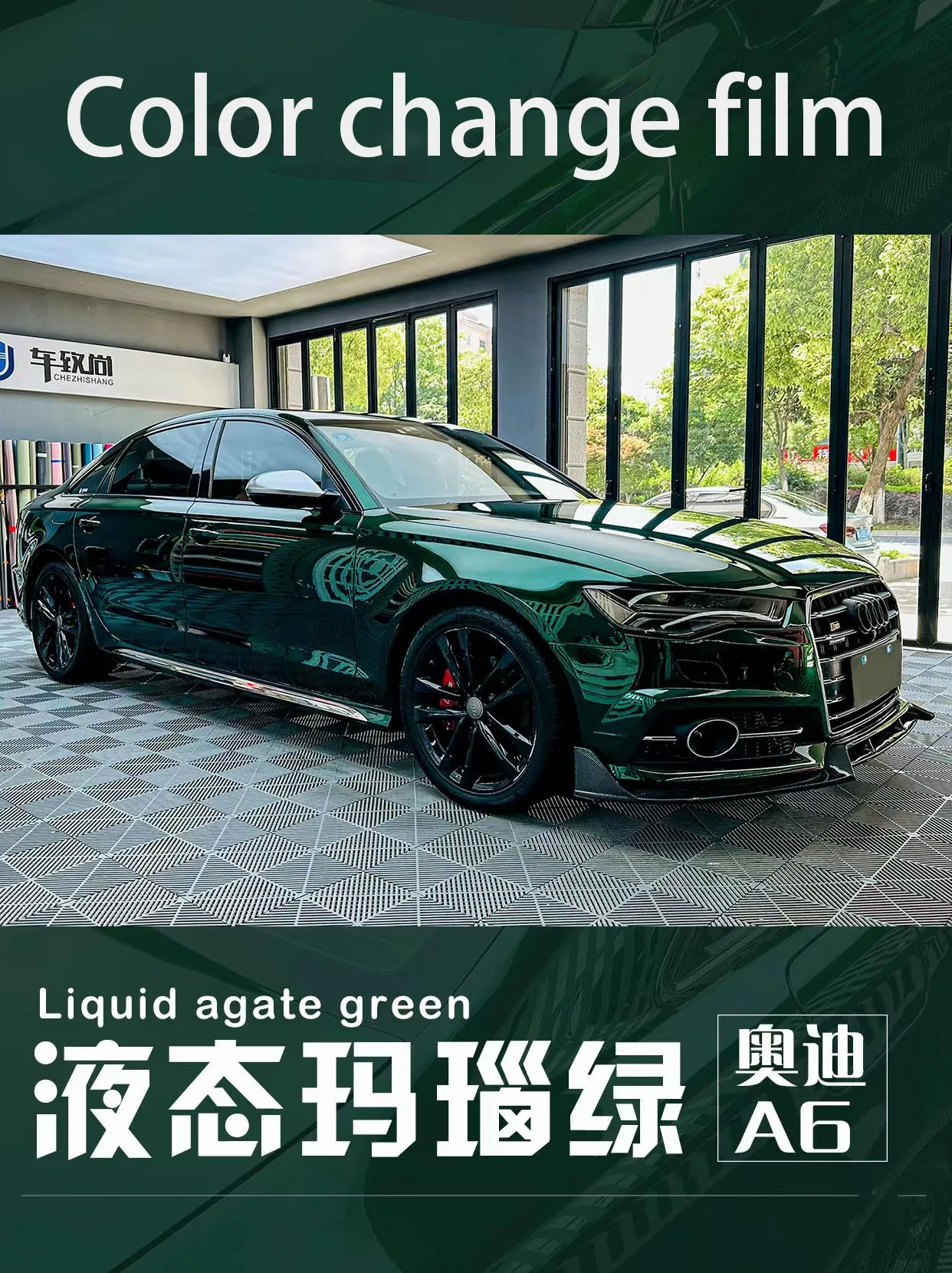 Color change film, auto parts, agate green, PVC car film, PET full body film