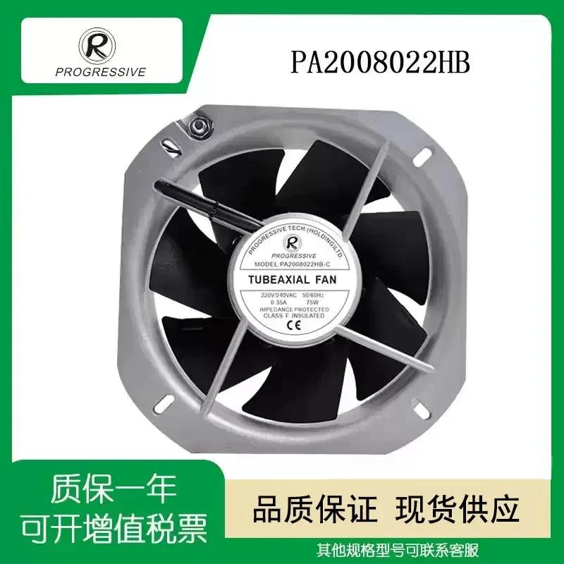 For Progressive new large size and large air volume PA2008022HB-C 22580 220V axial flow fan