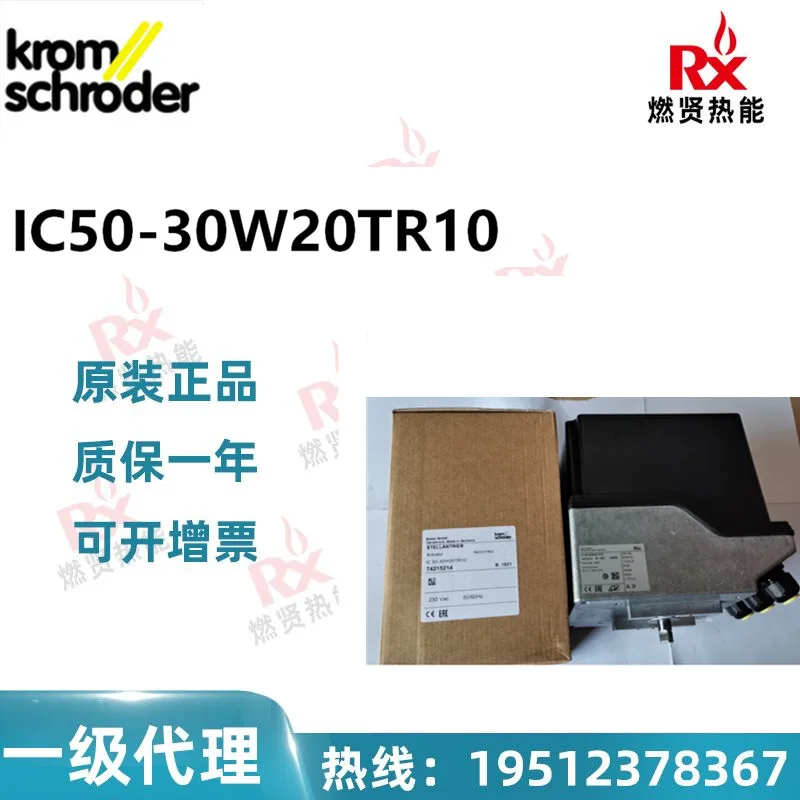 

2025 Kromschroder Electric Actuator IC50-30W20TR10