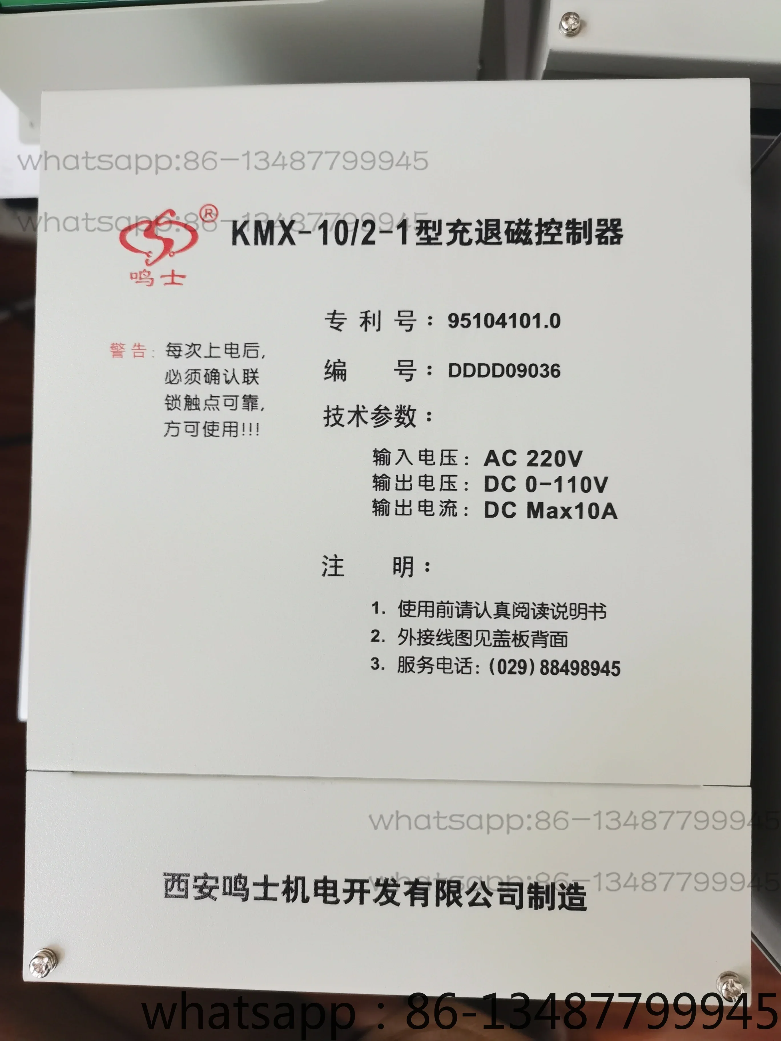 KMX-10/2-1 type charging and demagnetization controller