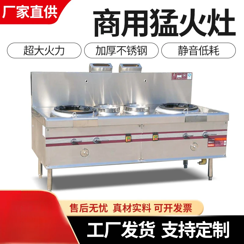 Commercial stainless steel gas stove, kerosene-alcohol-based stove, stir-frying furnace in hotel canteen.