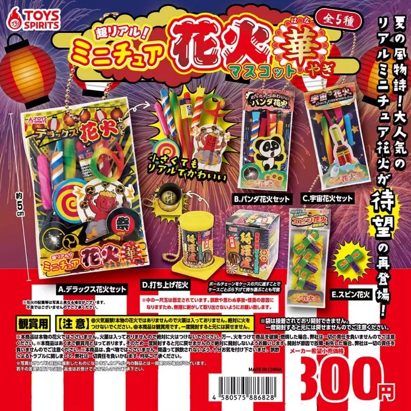 Spirits Japan Gashapon Figura, Miniatura Bonito, Simulado Infantil Fogos de Artifício Pingente, Modelo Chaveiro, Boneca Cápsula, Brinquedos de Presente, Anime