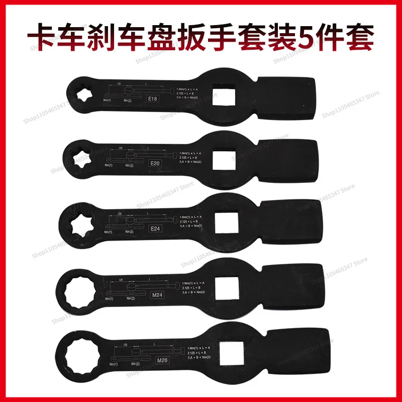 For Truck Brake Disc Wrench Set 5 Pieces