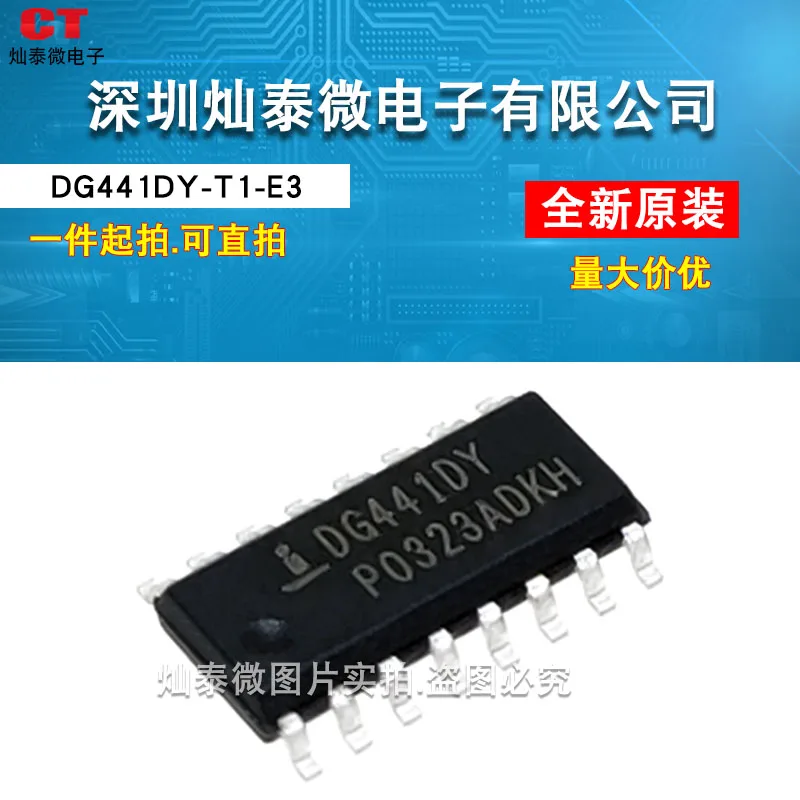 

Free shipping DG441DY-T1-E3 VISHAY SOP16 10PCS