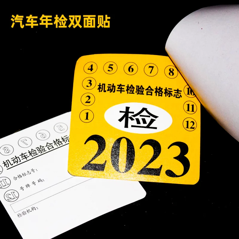 Custom. Double-Sided Printed Sticker Label Annual Inspection Label Car Maintenance Stickers Waterproof Wine Label Mineral