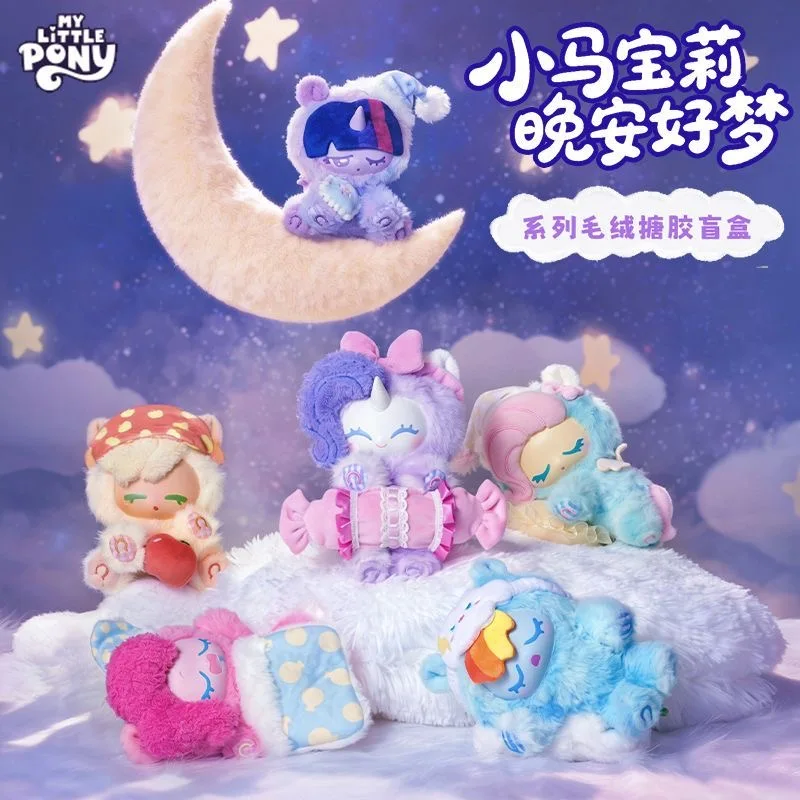 

Подлинная серия My Little Pony Good Night And Sweet Dreams, слепая коробка, кавайный виниловый брелок, загадочная коробка, аниме-фигурка, подарки для детей