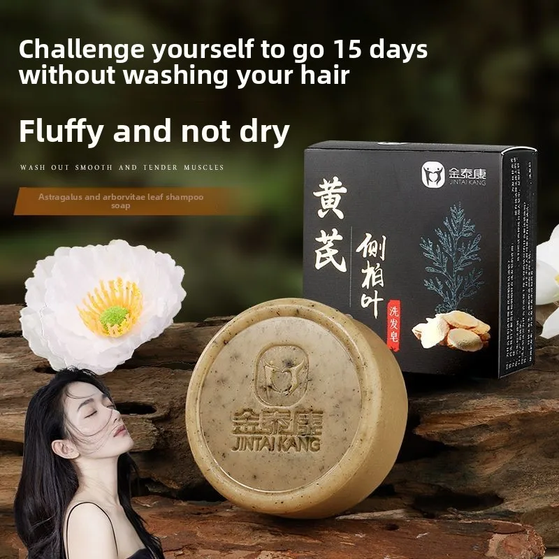 Natural Handmade Side-Chinese Arborvitae Leaf and Astragalus Shampoo Soap Cake for Hair Nourishment Care Volumizing and Control