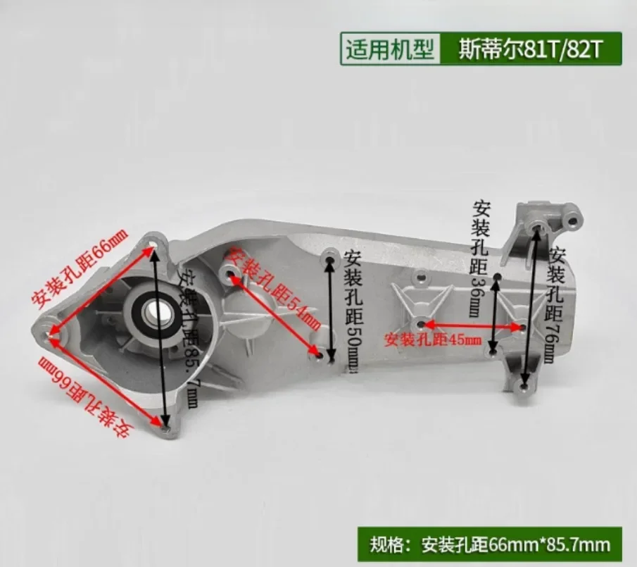 

1pc Cutter Gearbox Gear Housing Upper Protective Cover For STIHL HS81T HS82T Hedge Trimmer Accessories