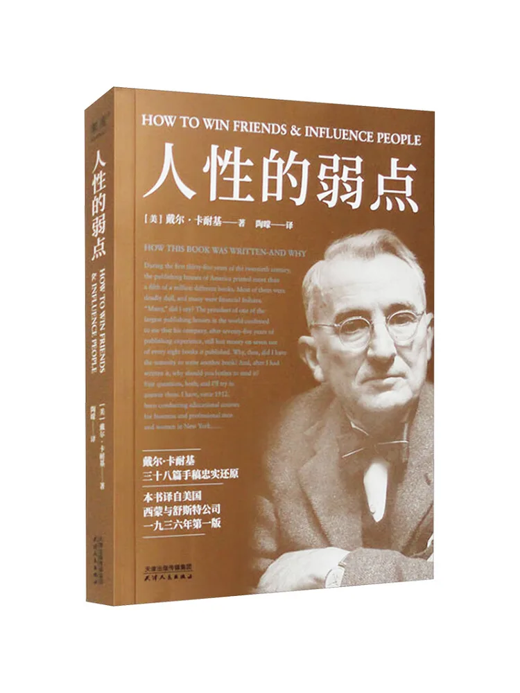 

Book-Winshare Weaknesses Of Human Nature