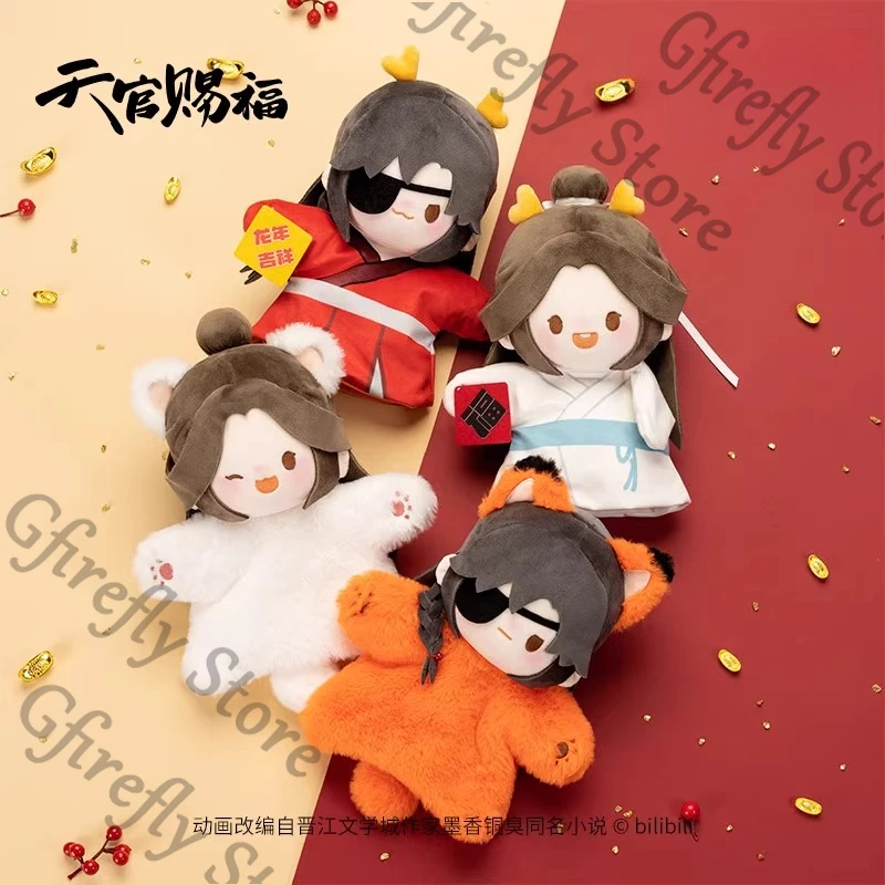 

Heaven Official's Blessing Hand Puppet Cotton Fluffy Mascot Xie Lian Hua Cheng Maumet Official Genuine Playing Christmas Gift