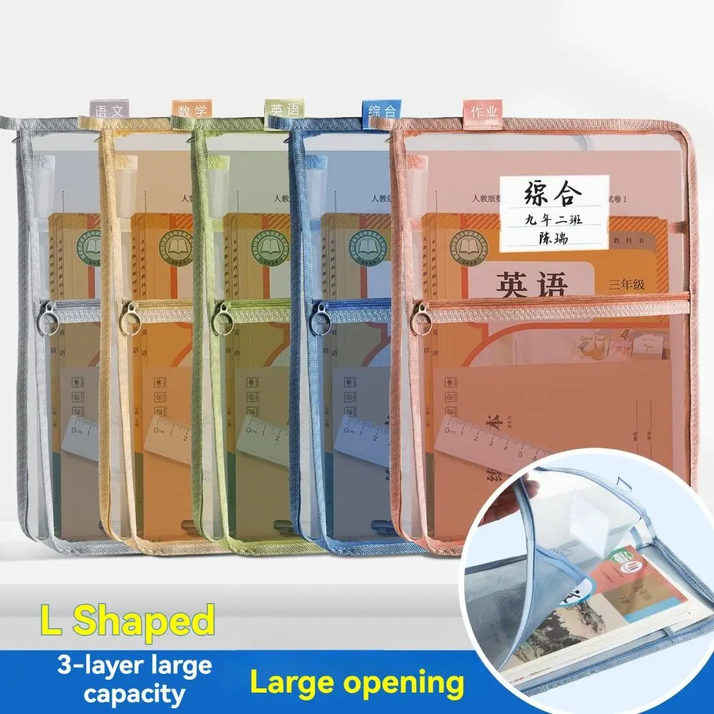 Сумка для хранения тестовой бумаги формата А4, утолщенная сетка, большая вместительная сумка-органайзер для канцелярских принадлежностей, трехслойная перегородка L-образной формы