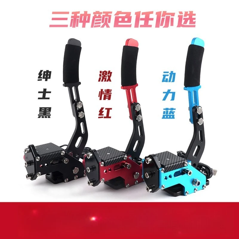 PS5/PC Racing Drift Handbrake USB Free Drive Simulation Linear Game Handbrake