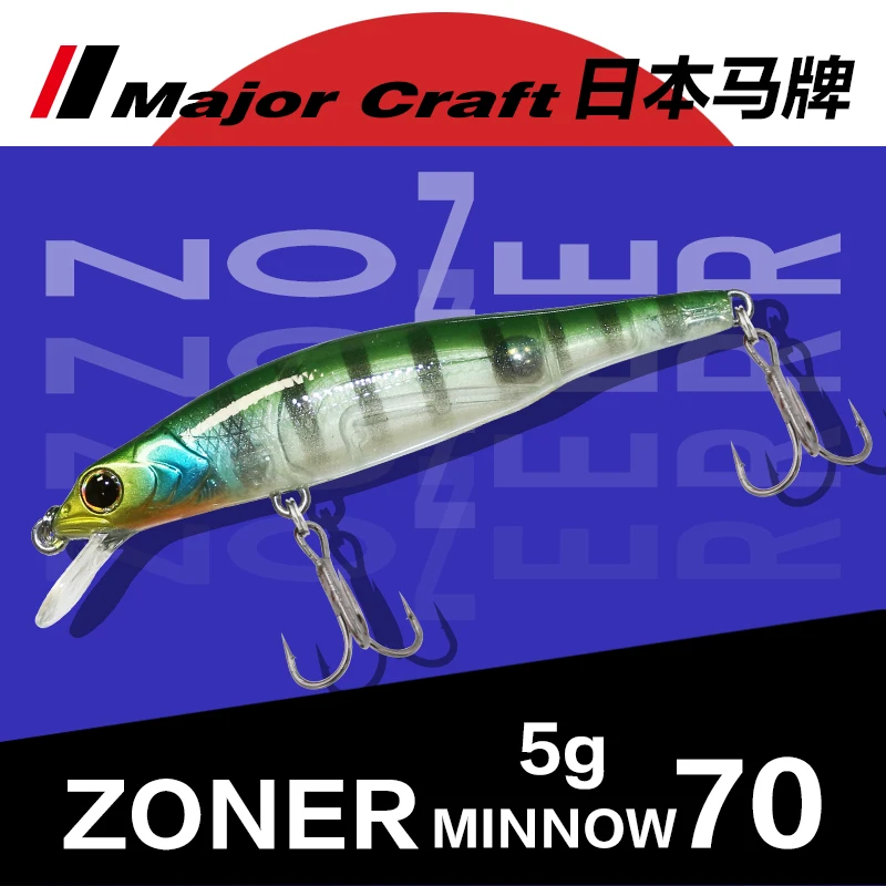 MajorCraft5g Floating Type Lumino Japanese Horse Brand ZM70 Suspension Fake Bait Perch Bait