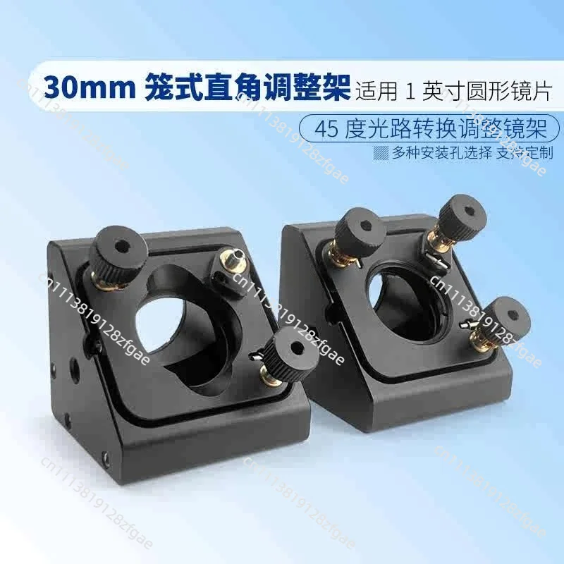 Cage-type Right-angle Adjustable Mirror Mount 45-degree Optical Path Conversion Adjustment Frame Circular Optical Element