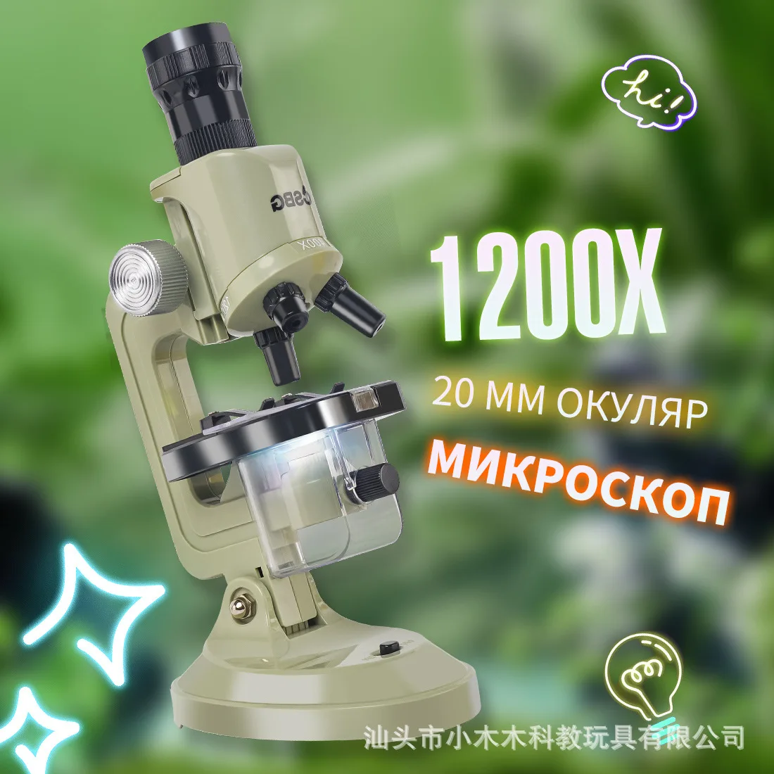 

Children's Microscope Science And Education Toys Science Experiment 1200 High Definition School Students Microscope Accessories