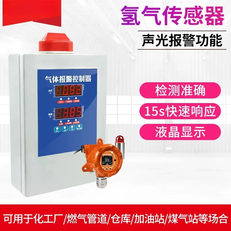 Industrial H2 Hydrogen Gas Leak Detector Fixed Gas Concentration Alarm Sensor with Audible Visual Alarm for Factory Safety