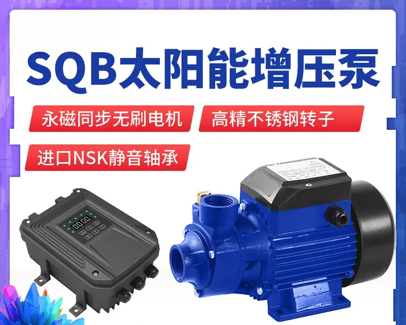 Solar photovoltaic land, grassland desert area water intake solar DC booster pump