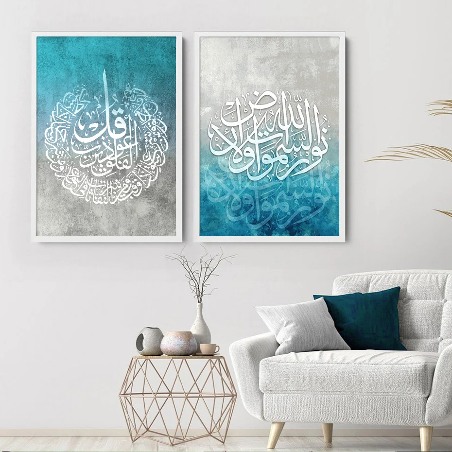 

Islamic Calligraphy Quran Surah Blue Abstract Posters Canvas Painting Wall Art Print Pictures Living Room Interior Home Decor