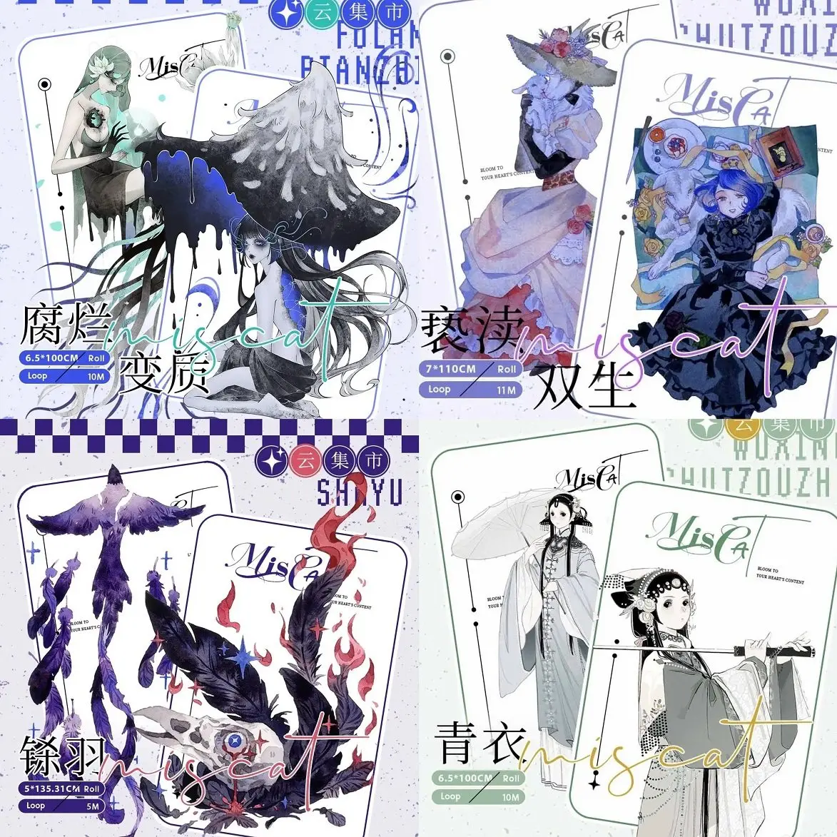 1 Loop Sample Washi Pet Tape Miscato, Rotten And Deteriorated/profane Twin/feather/Tsing Yi, Dark Ancient Character