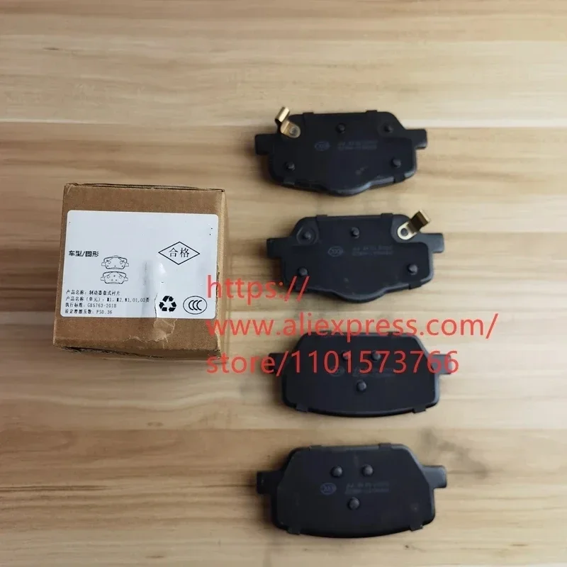 Rear Brake Pad for ZEEKR 001（Brake Caliper With 4 Piston）