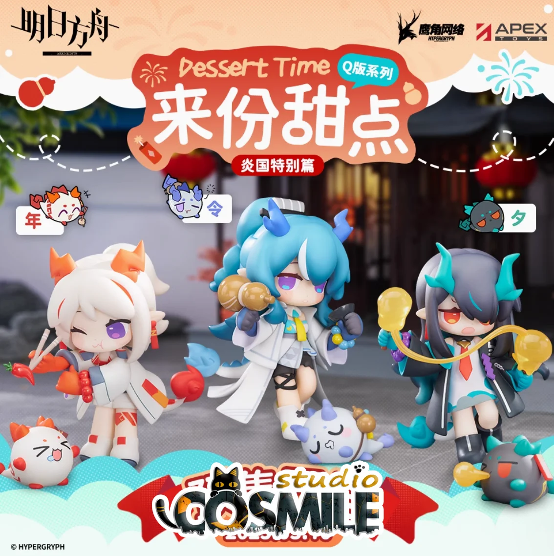 

Официальный оригинальный Arknights Dusk Nian Ling VER. Дракон Пузырьковая фасоль ПВХ Фигурка Модель Кукла Игрушка Подставка Окт