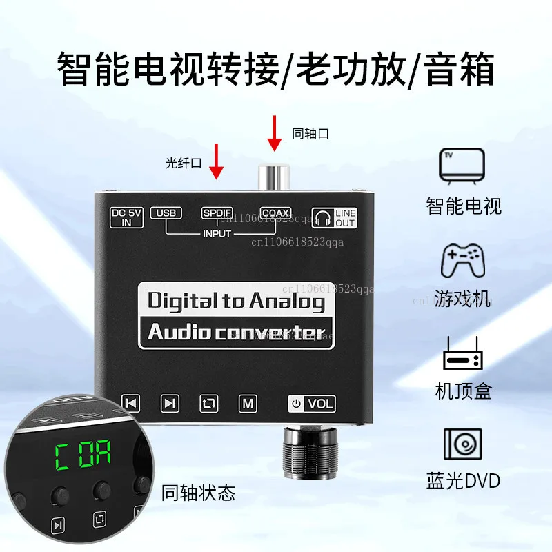 Coaxial audio converter, fiber optic digital spdif to 3.5 TV connected to audio cable, suitable for Hisense Xiaomi RF