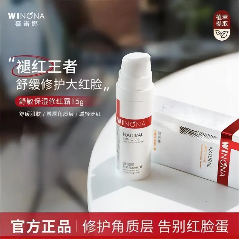 Winona Soothing Series Moisturising Redness Repair Cream Sensitive Skin Hydrates Face Barrier Repair Highly Recommend Skincare