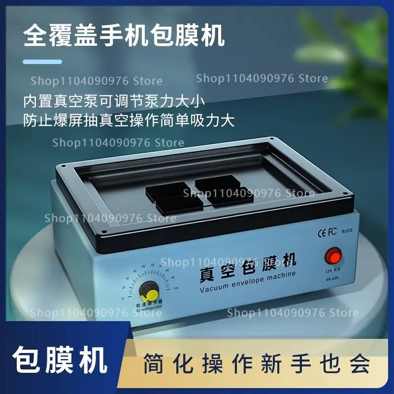SN-636 Mobile Phone Vacuum Film Wrapping Machine for Street Vending, Fully Automatic Film Wrapping Machine 110V/220V