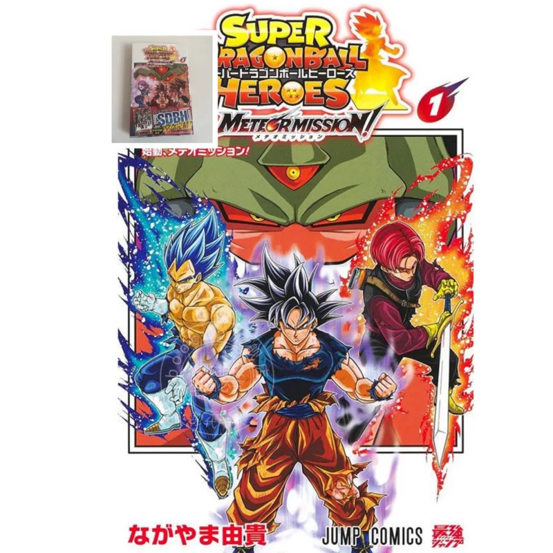 

В наличии Super Dragon Ball Hero ULTRA GOD Mission1-2 Манга Книга Талия Японское издание Культурная передача Нагаяма Юки