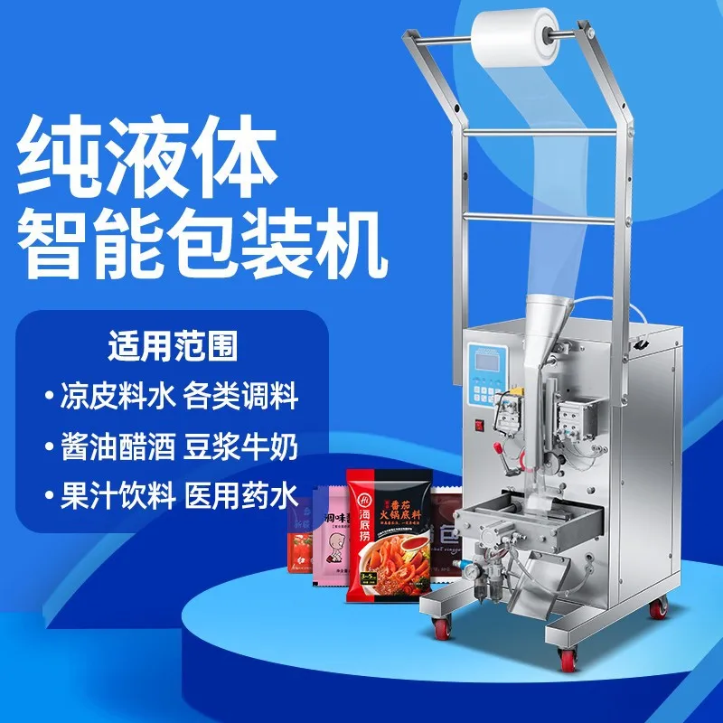 

The product can be customized.Liquid filling machine, ice pack, soy milk, aged vinegar, soy sauce, all kinds of seasoning