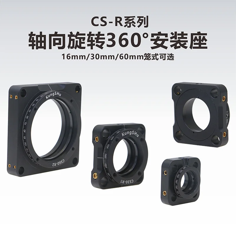 CS-R Series 16/30/60mm Cage 360° Rotating Adjustment Mount