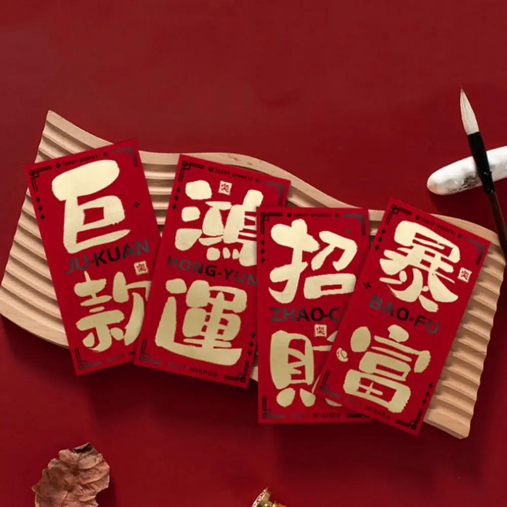 10Pcs Calligraphy Chinese New Year Red Envelope Hot Stamping Rectangular Lucky Money Bag Solid Paper Red Packet