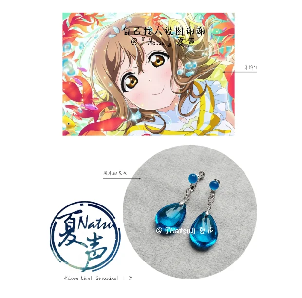 

Anime LoveLive! Kunikida Hanamaru Metal Earrings Take Photo Props Accessories Cosplay Costume Ear Clips Acrylic