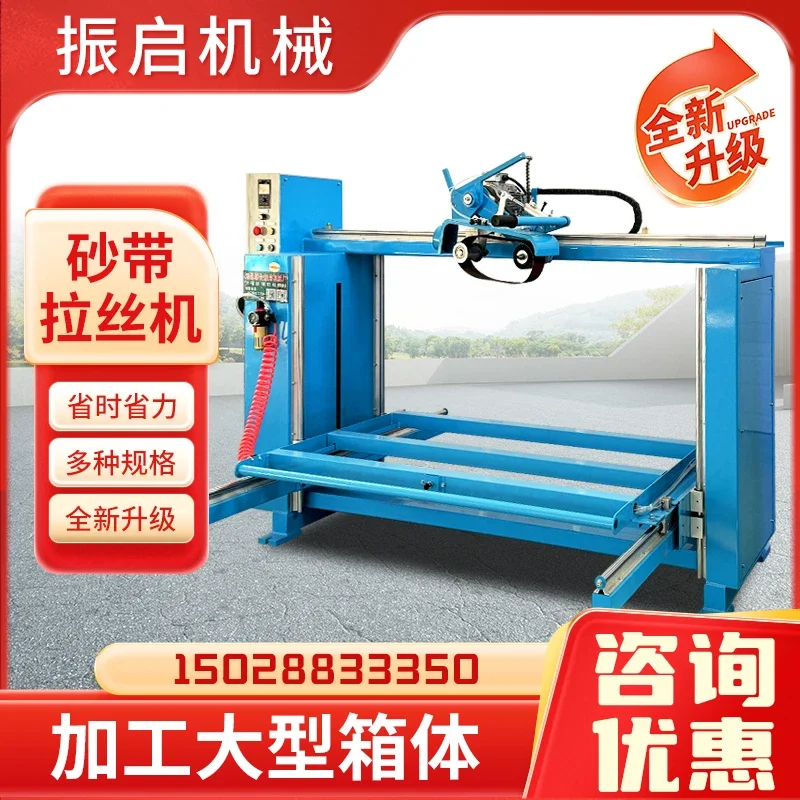 TAO Electric horizontal gantry wire drawing machine Large commercial belt machine Metal closed polishing machine