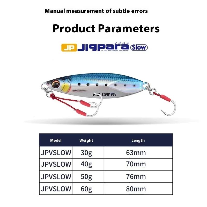 MajorCraft Spanish Mackerel Lure JPS 3D Bionic Slow Shake Iron Plate Lure 30-60g