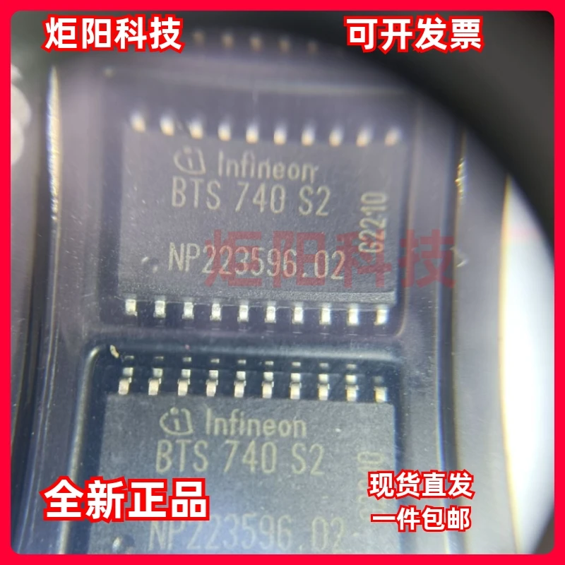 BTS740S2 BTS740 Automotive Computer Board vulnerable chip Patch SOP-20 Original IC