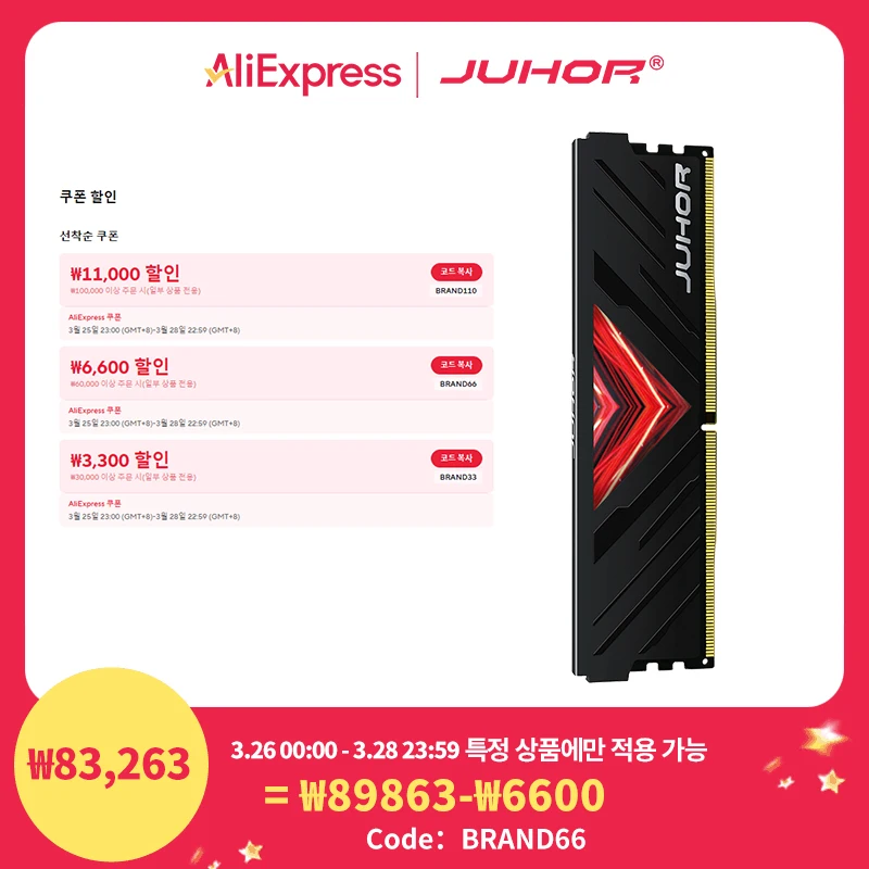 DDR4 RAM 8G 16G with Heat Sink