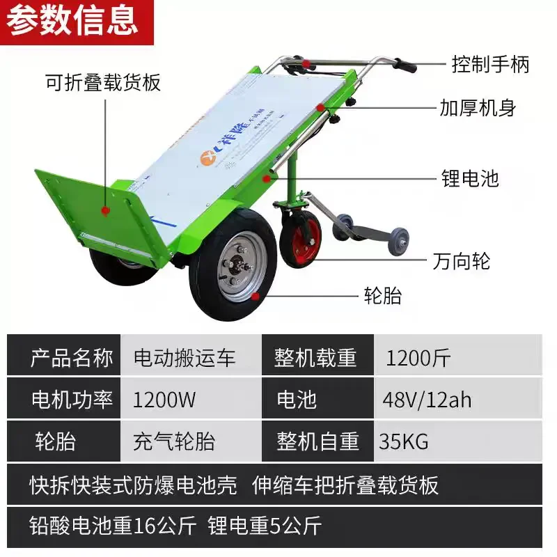 Electric Tiger Trolley Tile Truck Labor Cart Cement Construction Site Floor Special Vehicle Four Wheel Flatbed Truck