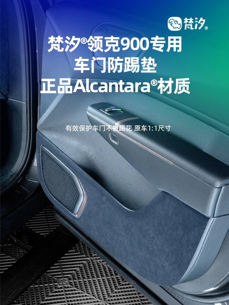 For LYNK CO 900 2025 Alcantara Car Door Anti Kick Protection Pad Sticker
