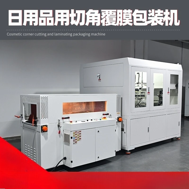 Fully automatic bagging four-side corner cutting heat shrinkable film packaging machine, daily necessities laminating packaging
