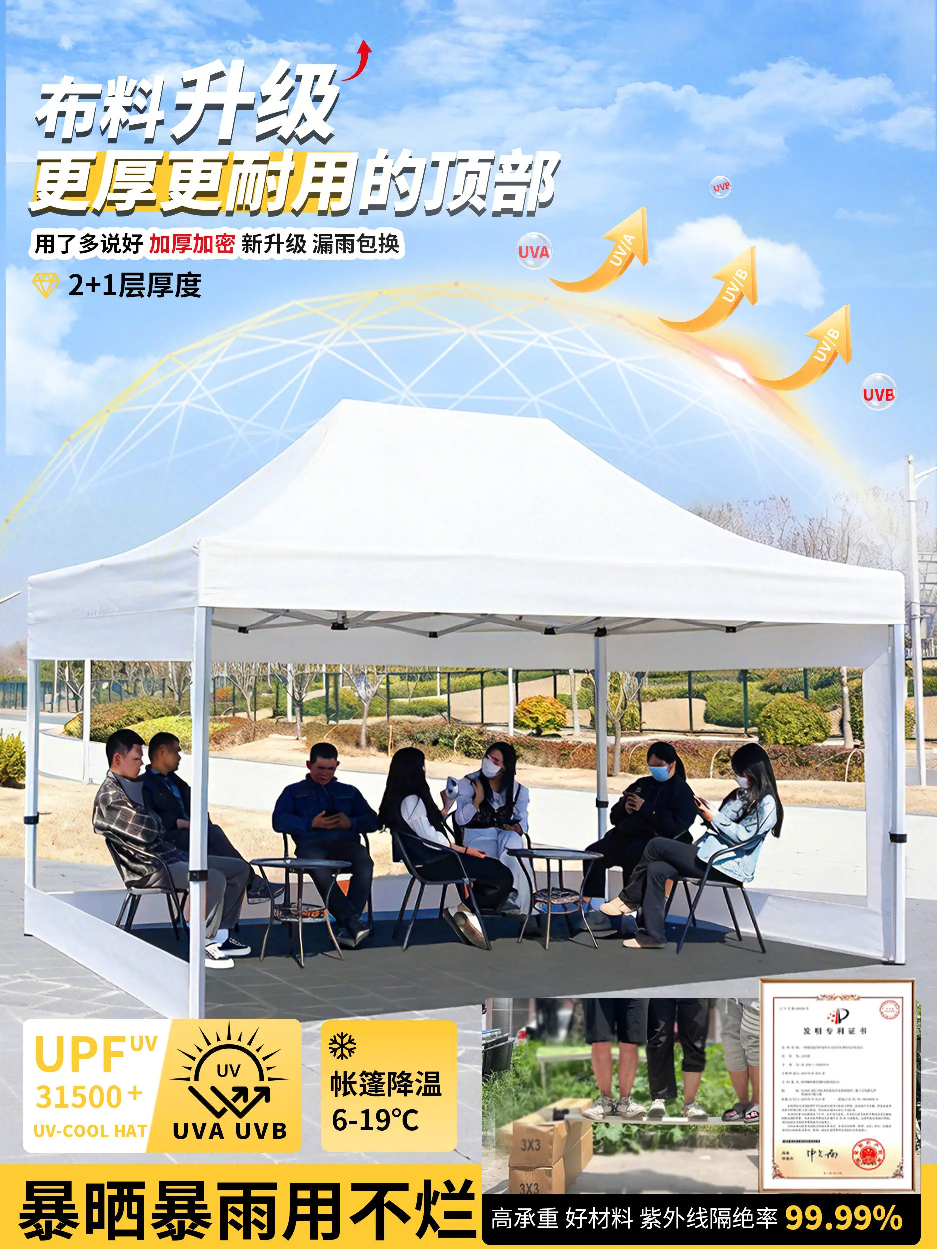 Outdoor white umbrella cloth Thickened sunscreen canopy tent cloth Sunshade four corners 3x3 meters four feet folding large