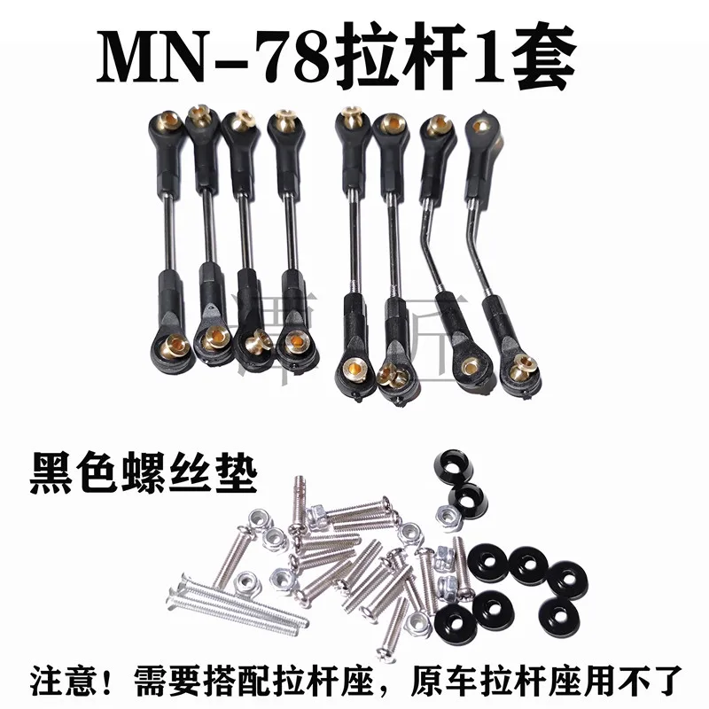 MN MN78 RC Car Spare Parts  Upgrade To Retrofit Shock Absorber Box Pull Rod Seat Drive Shaft Ball Head Pull Rod