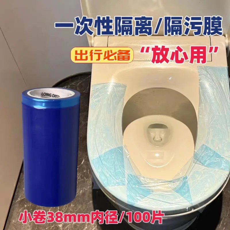 Disposable toilet grease isolation film, dental blue film, hotel travel switch, bathroom sticker, anti oil grease isolation film