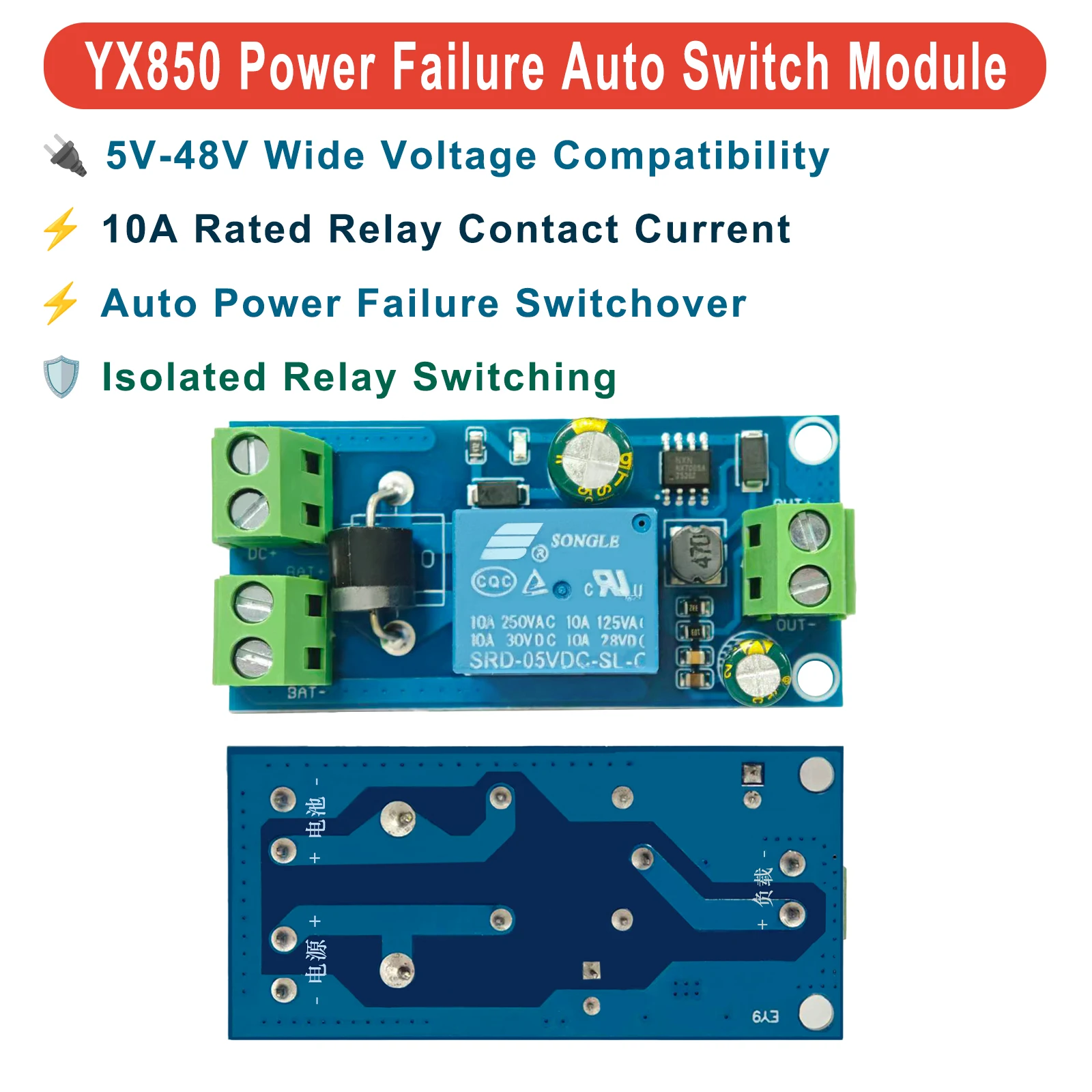 DC 5V-48V 10A Automatic Power Changeover Relay Module YX850 Battery Backup UPS Switch for LED Load Emergency Transfer Board