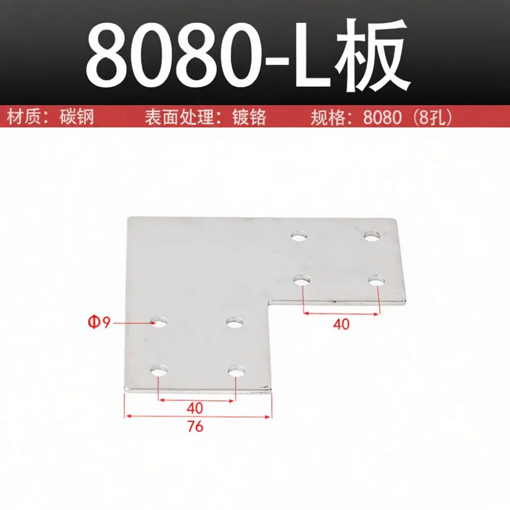 High Strength Carbon Steel Joint Connector T L Cross Shaped Bracket For 2020 3030 4040 Aluminum Profile Support Rigid Frame